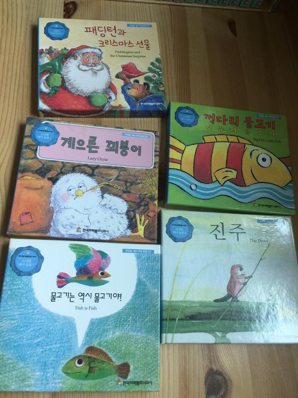 프뢰벨 테마동화 영어책 14권과 한/영 CD 50장 택포 5만원