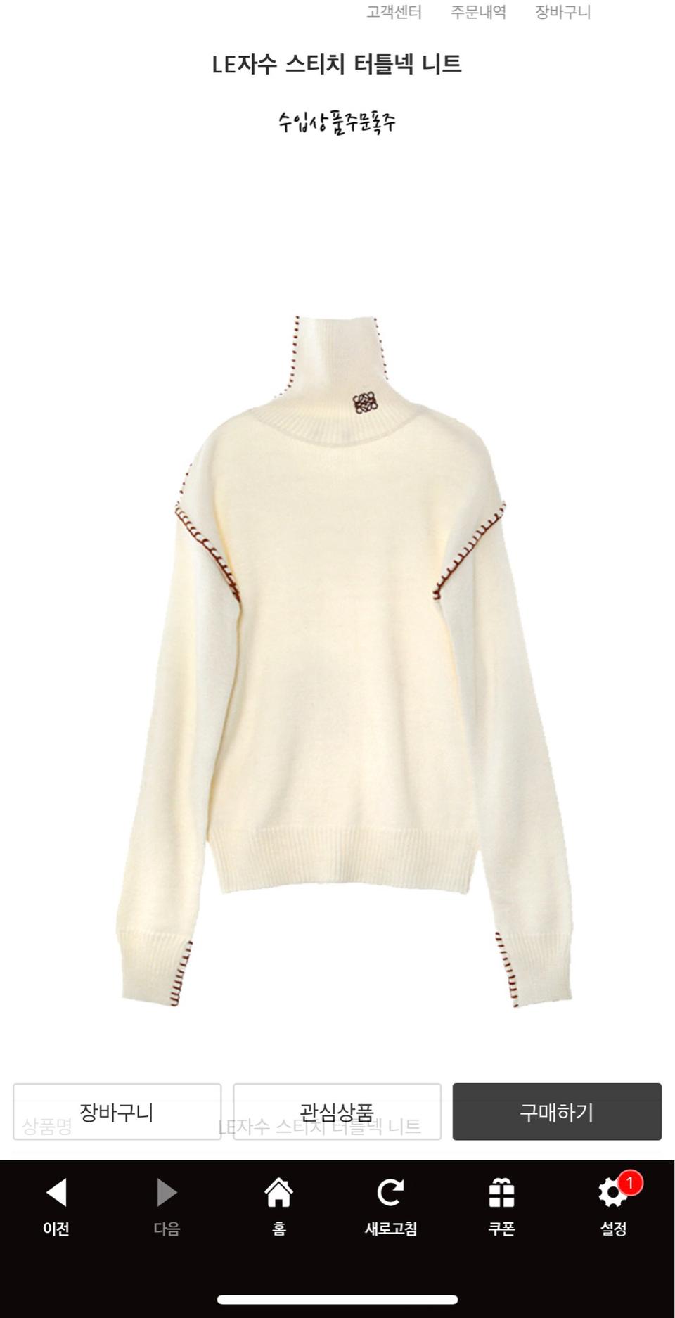 터틀넥 니트 아이보리 하이넥 루즈핏니트