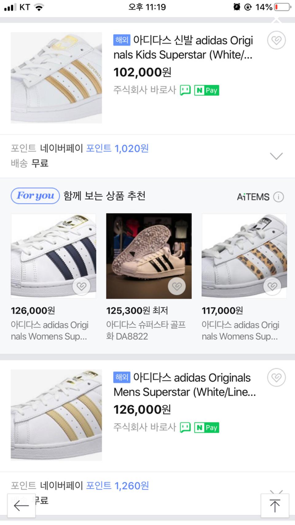 아디다스슈퍼스타 로즈골드235