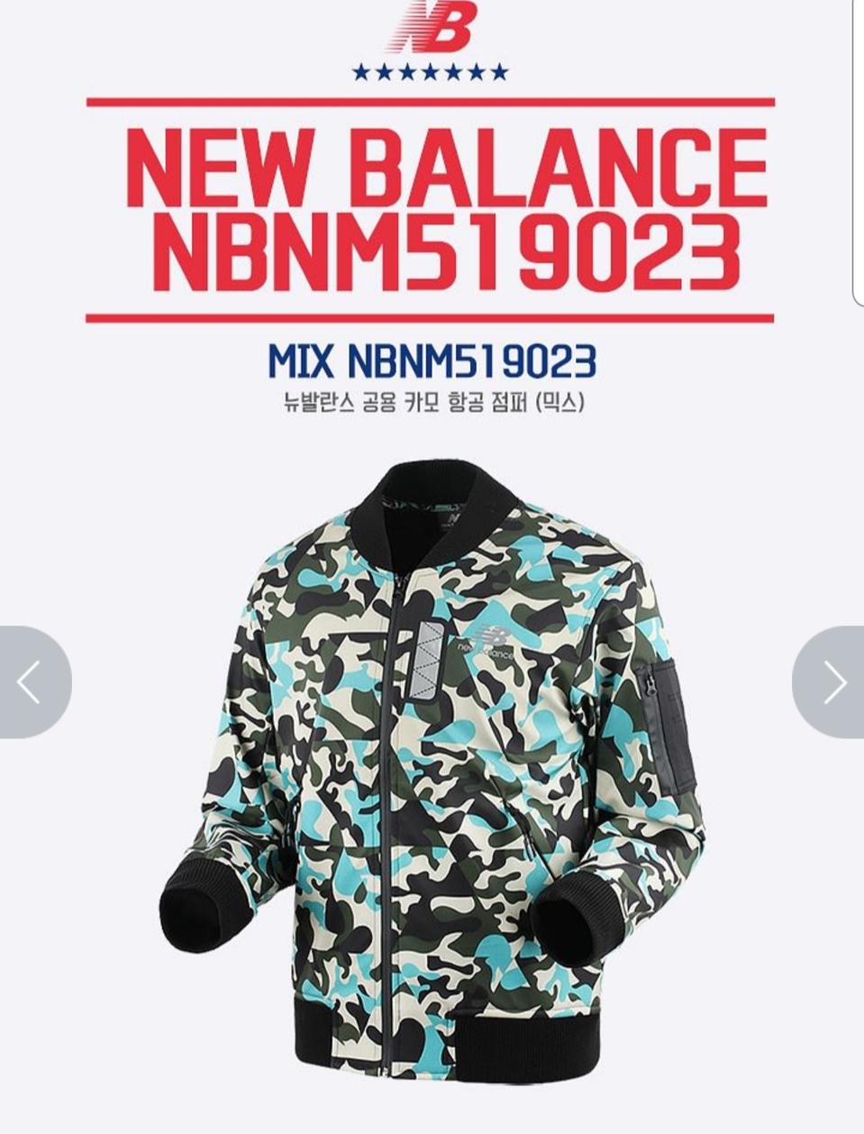 ❤뉴발 남성용 카고 항공점퍼(95) 판매해요(가격내림)