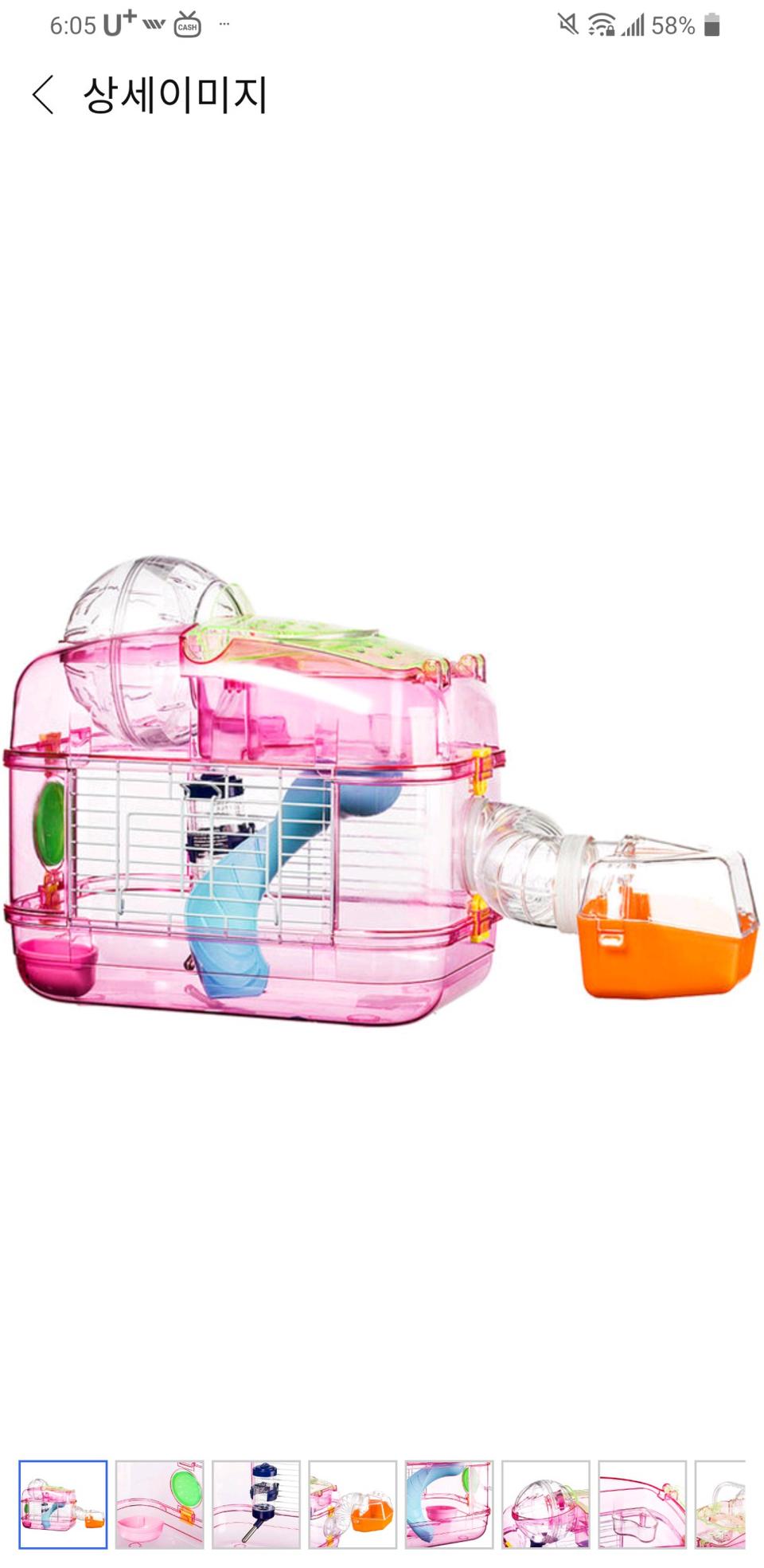 펫스토리햄스터케이지