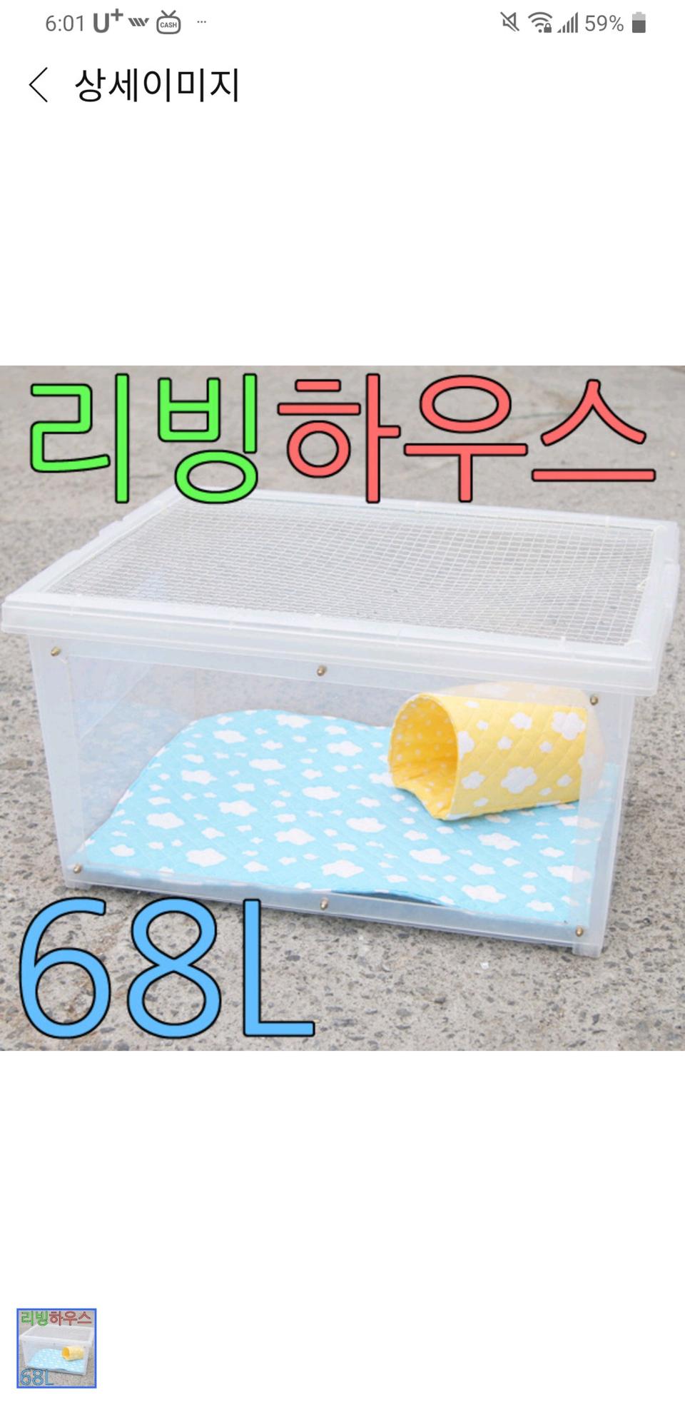 햄스터리빙박스