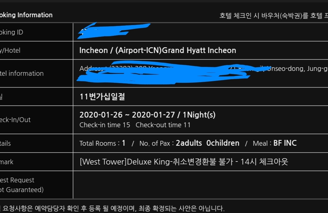 그랜드하얏트 인천 1/26(일) 1박 숙박권