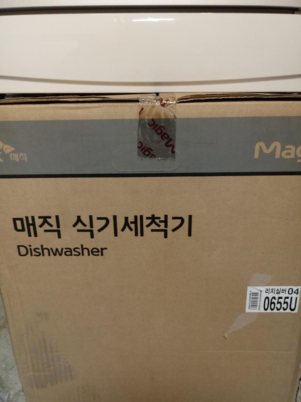 6인용 식기 세척기 판매