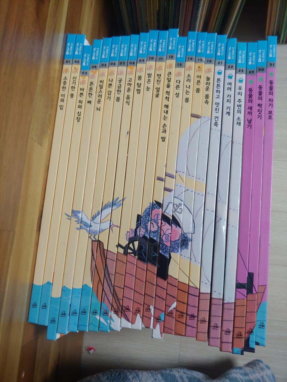 딥인사이언스시리즈22권+북스북스플러스36권