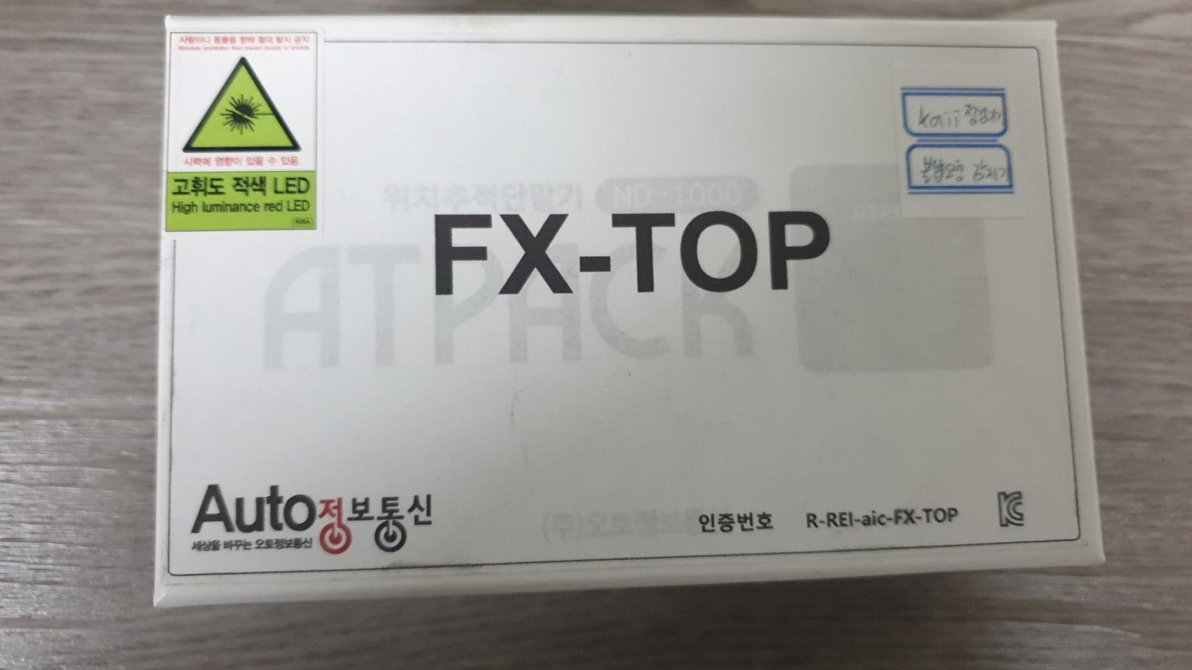 무선도청기,몰래카메라,자석부착형위치추적장치