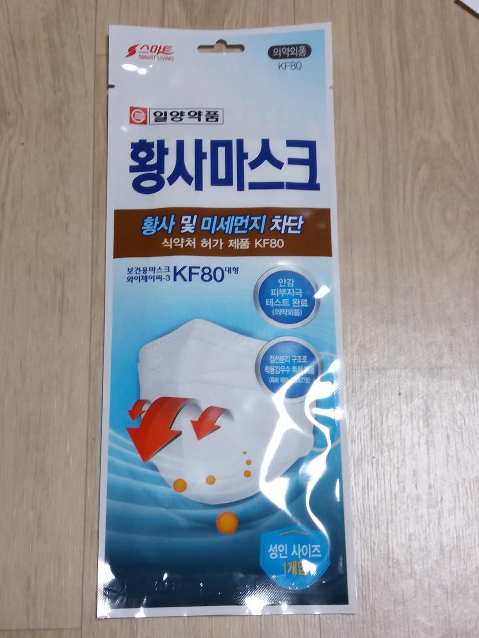 일양약품 황사마스크 KF80 대형 개별포장 30개택배포함가