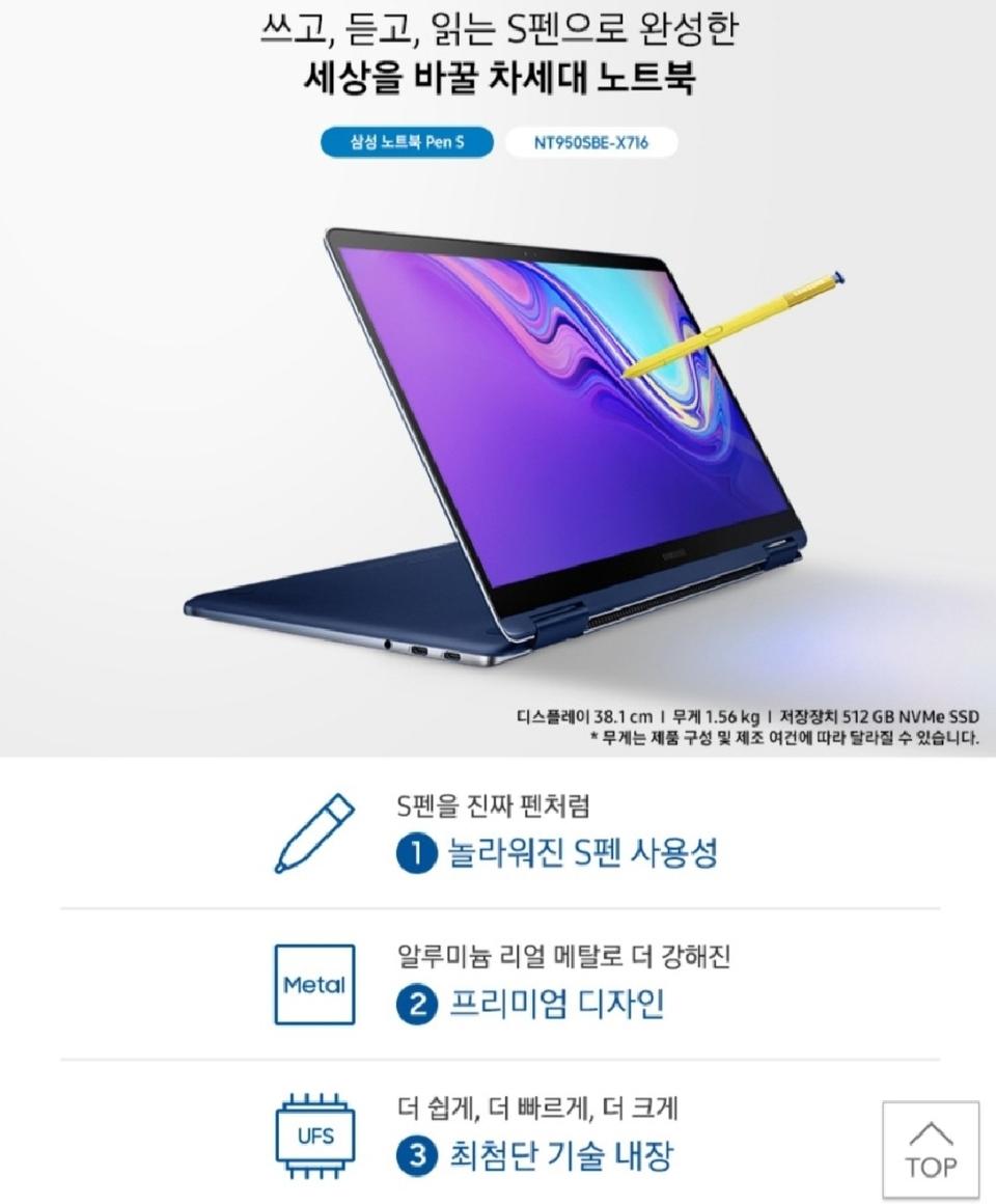 삼성 노트북 15인치 PEN  S 새상품 x716