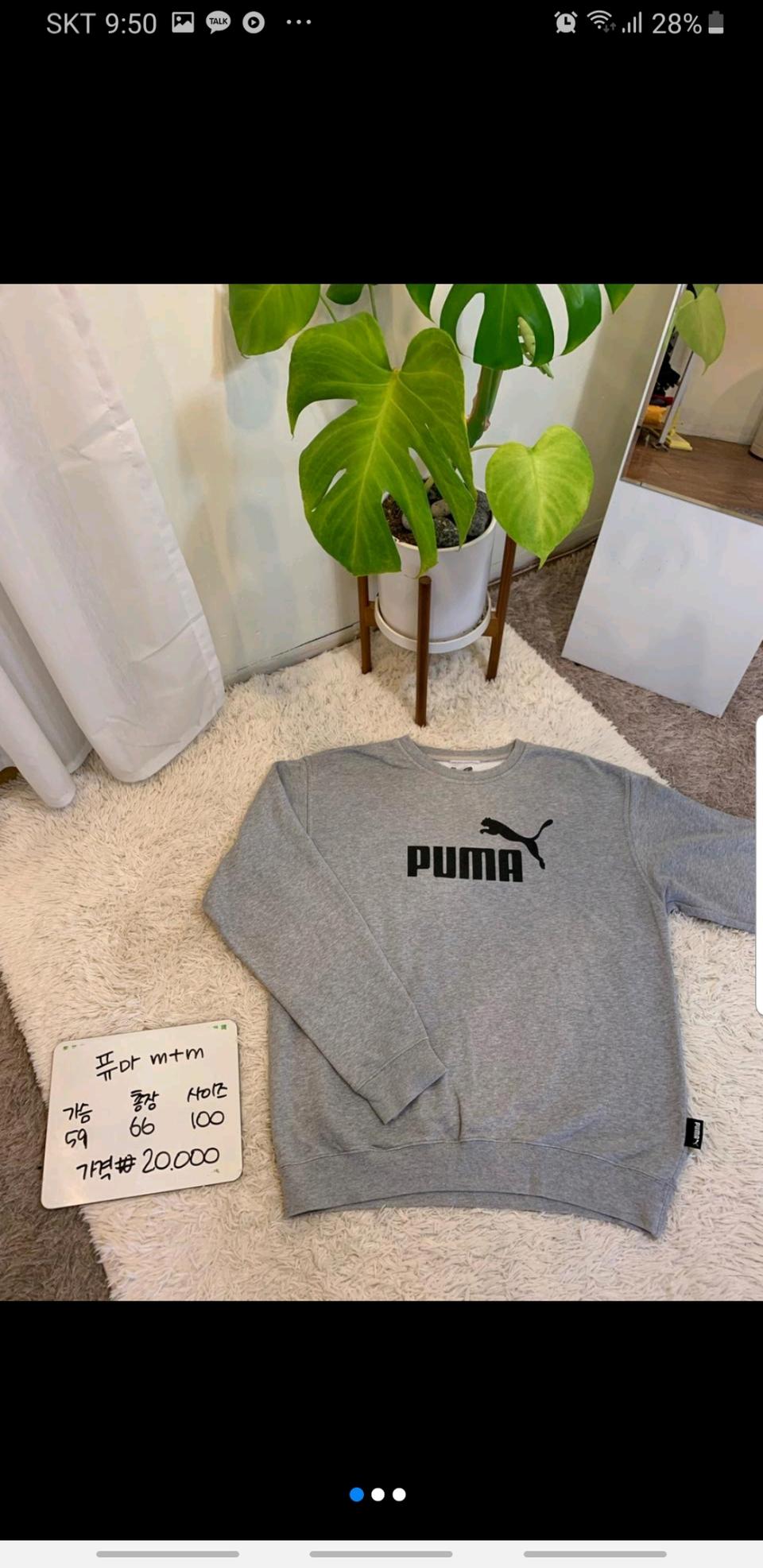 헬로마켓에서 구입한옷