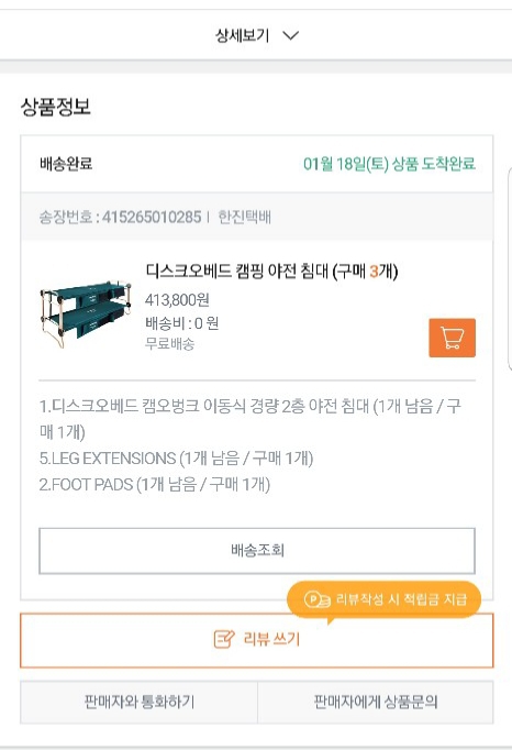 디스크오베드 2층 캠핑 야전침대/간이침대 팝니다
