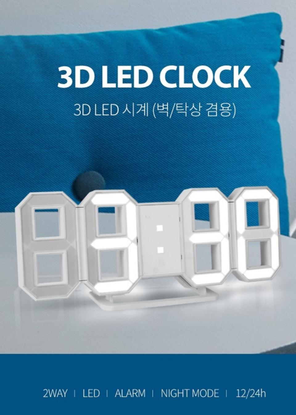 LED벽걸이시계 중형