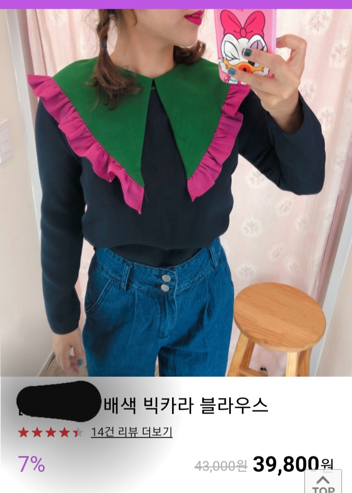 봄가을 배색 블라우스