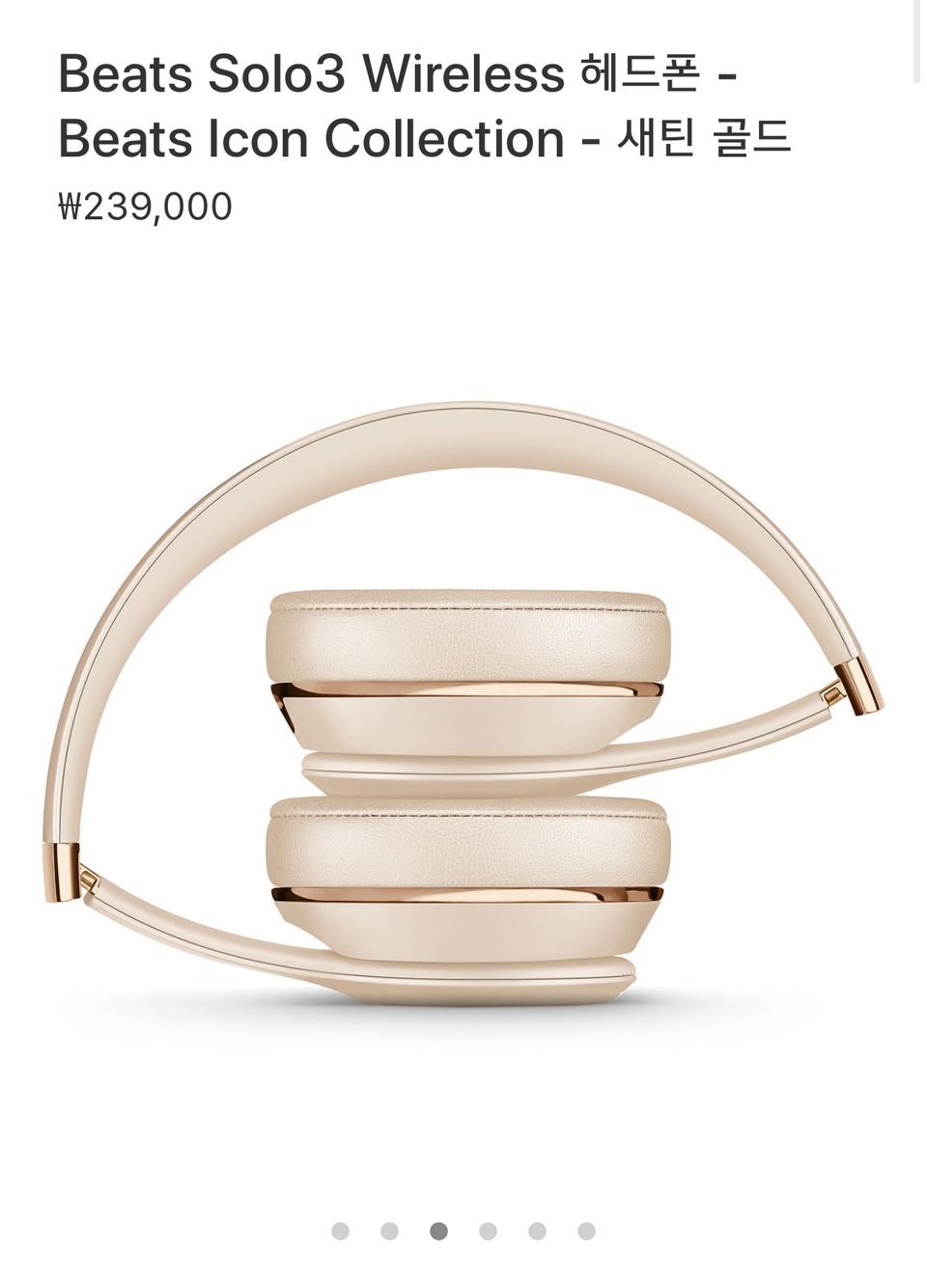 비츠솔로3 팝니다 미개봉