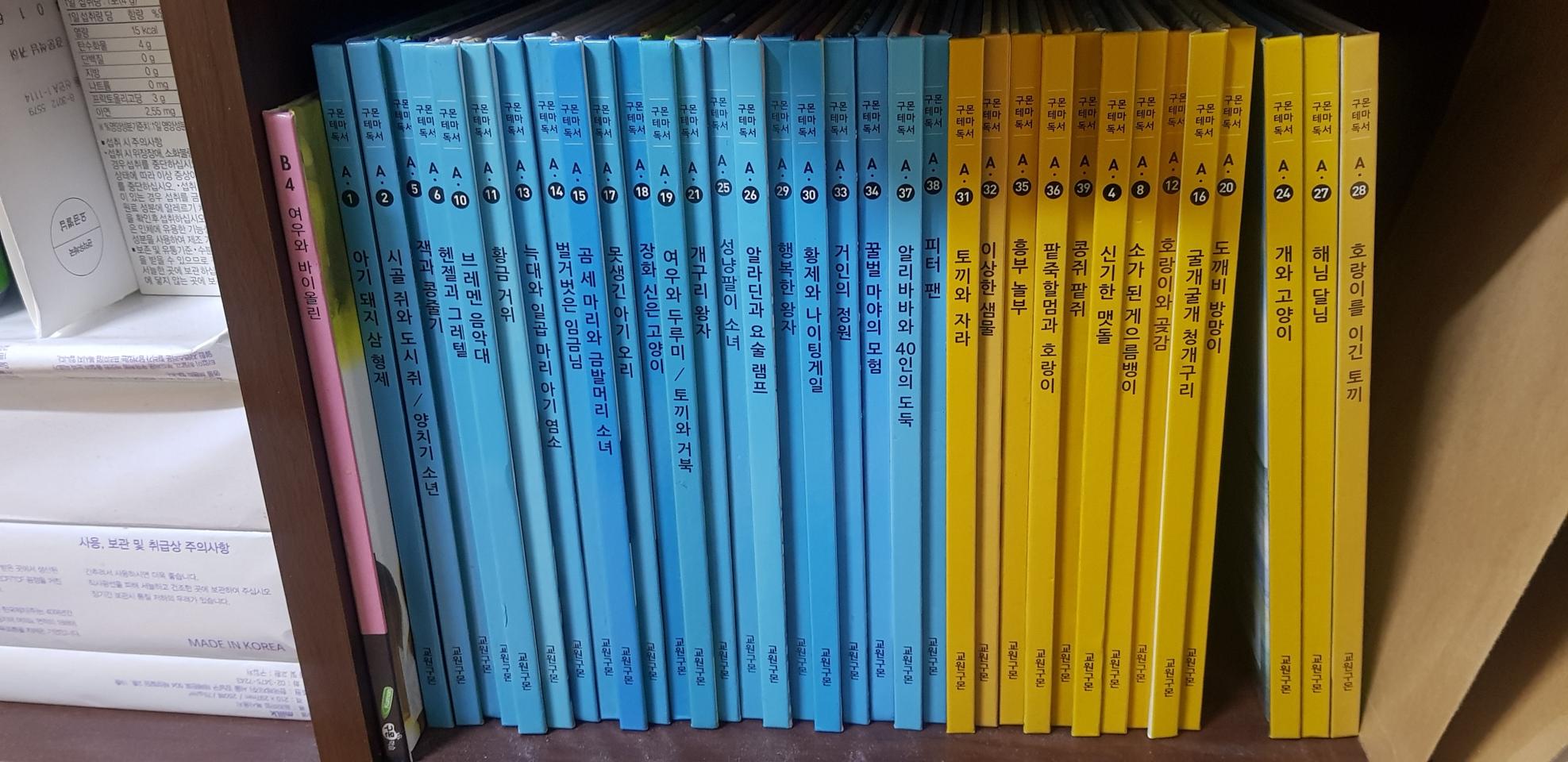 구몬테마도서34권