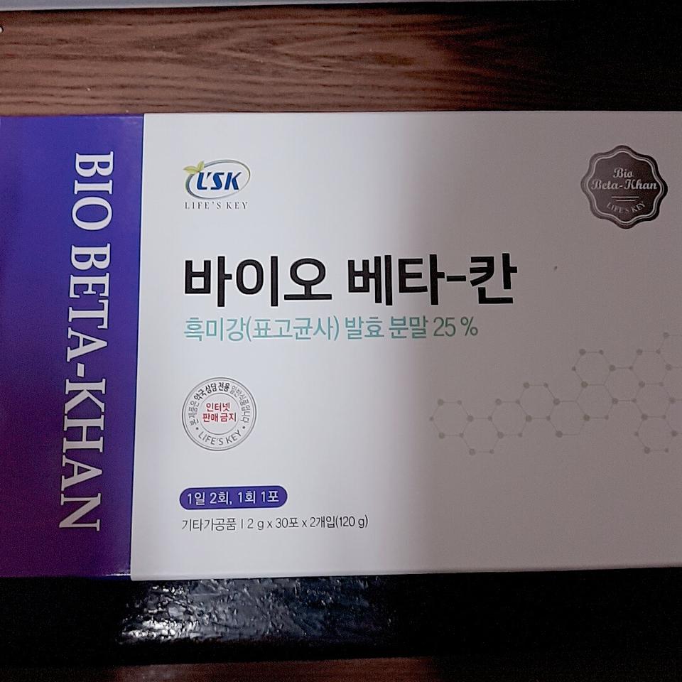 바이오베타칸 새상품