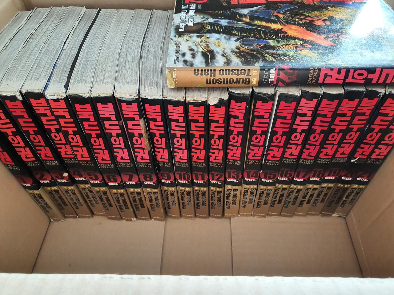 북두의권 1 ~ 22권 완결 판매