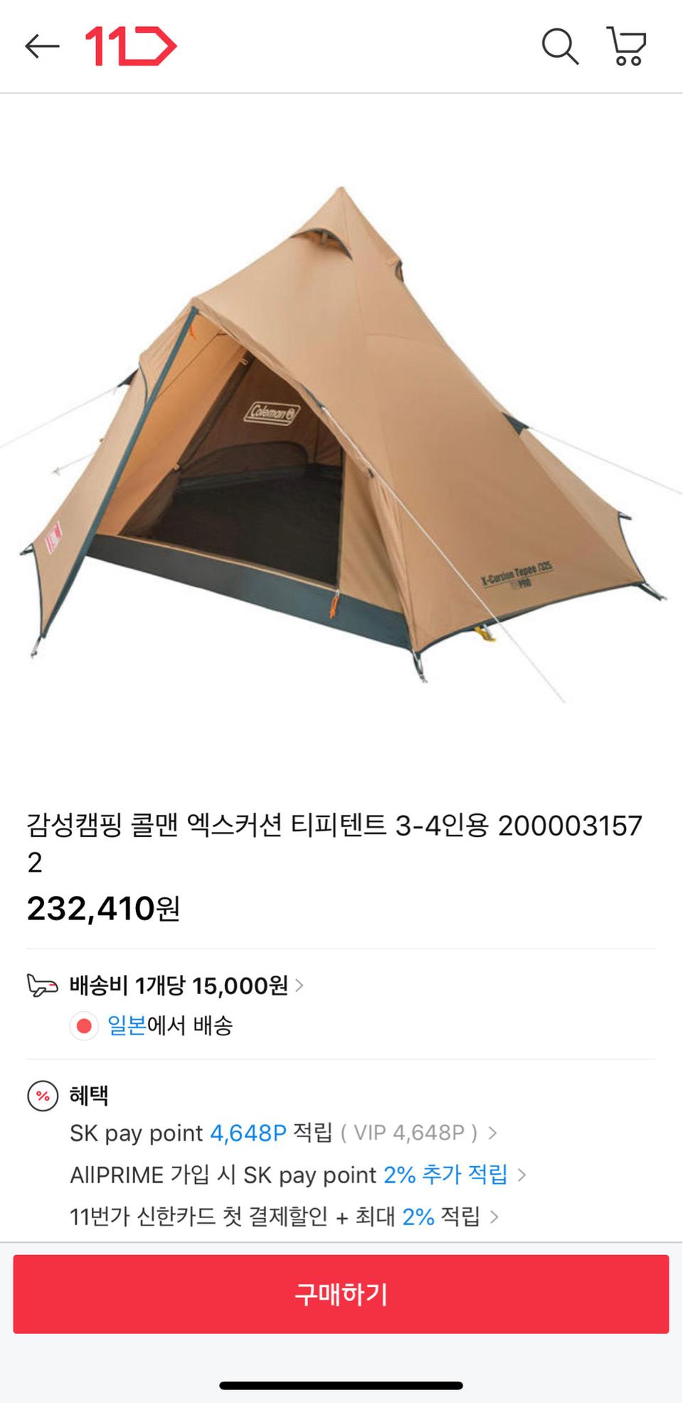 콜맨 엑스커션 티피텐트 325 감성캠핑