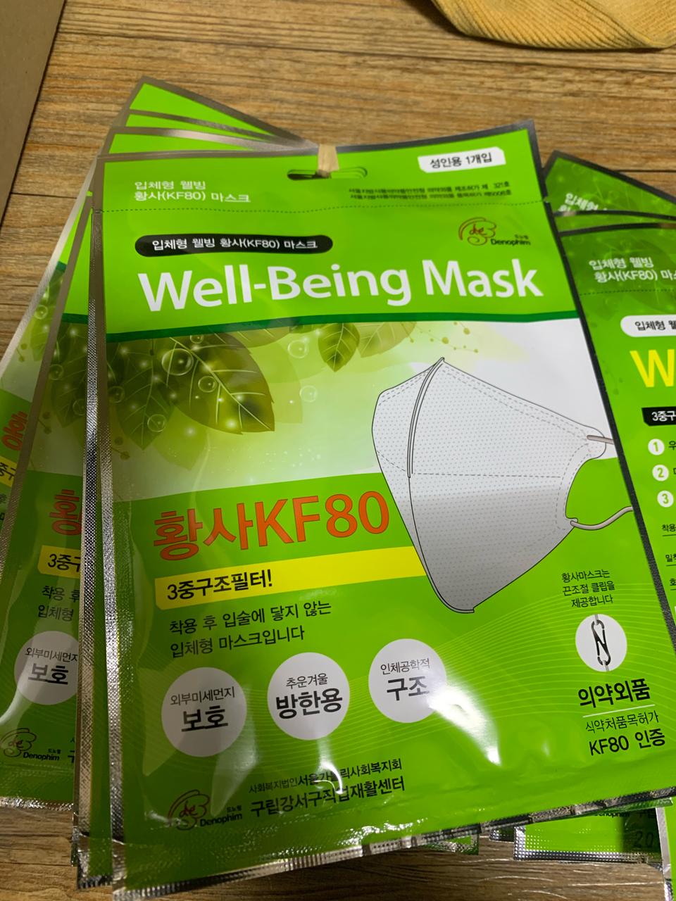 KF80마스크