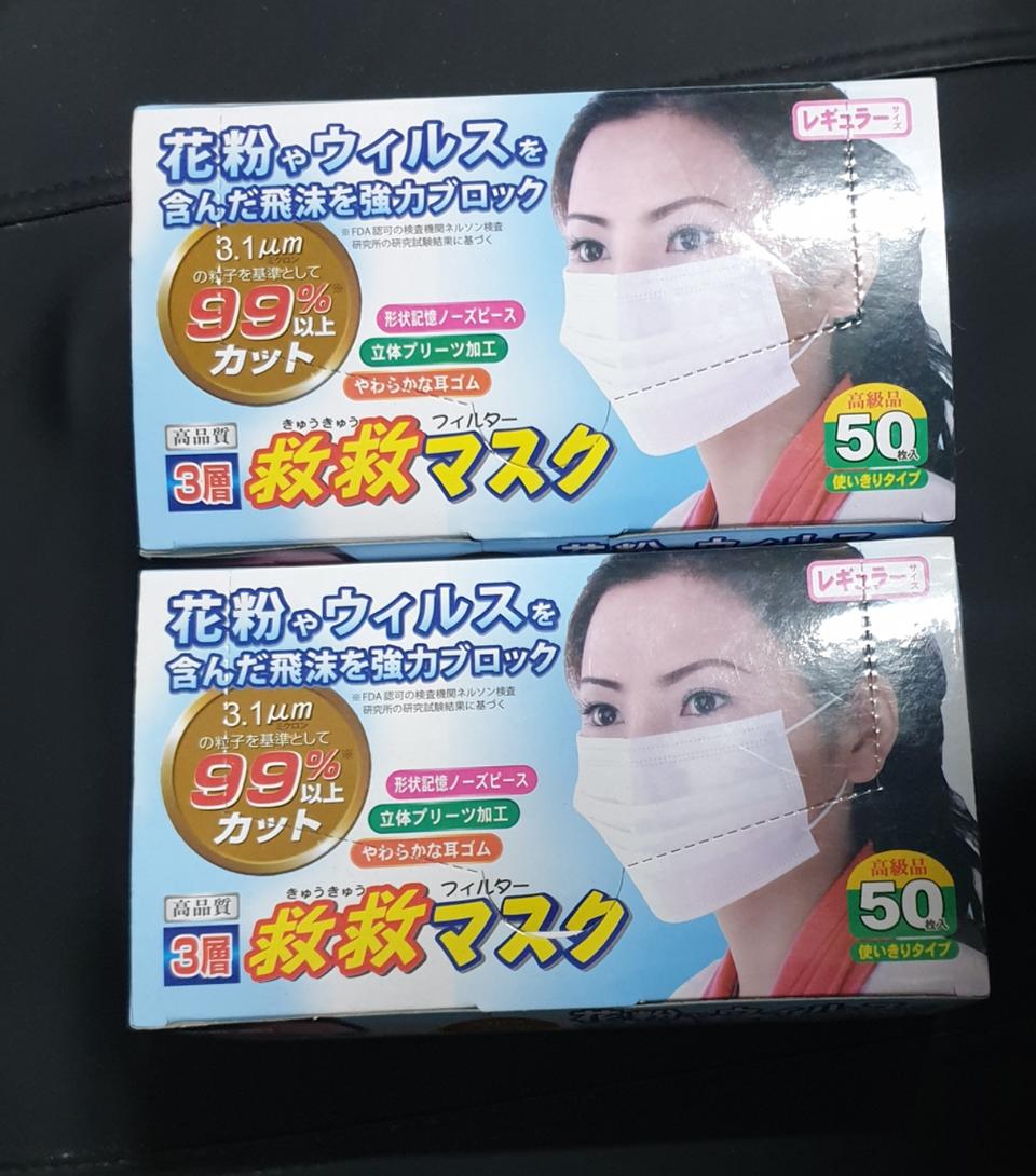 일회용마스크 50개입 2박스 총 100개+5개 총105개