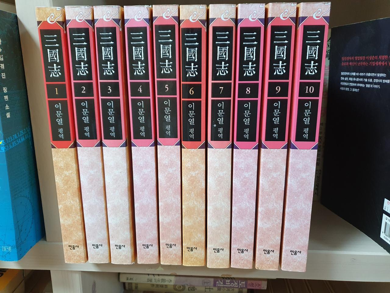 삼국지 전10권 일괄