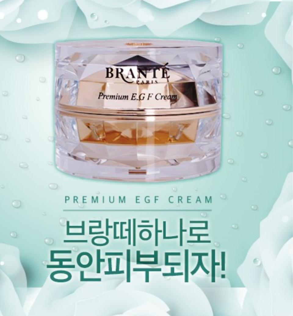 재생크림 E.G.F브랑떼