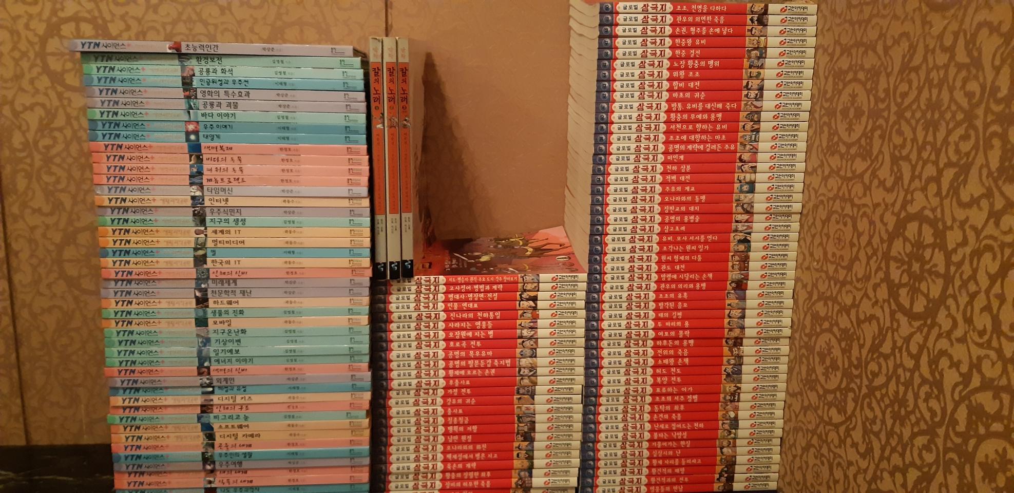 도서 3종(삼국지, 이순신, YTN과학)