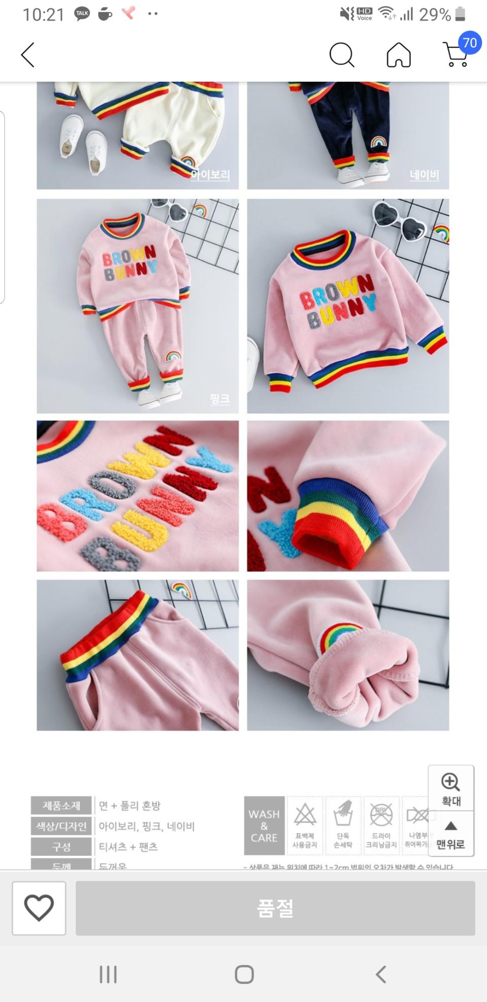 보들보들 레인보우상하복 100호