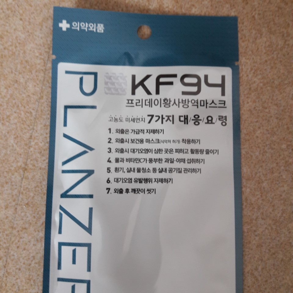 마스크 kf94 파라요