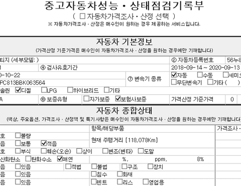 기아 스포티지 R 디젤 2.0 2WD TLX 고급의 사진 13
