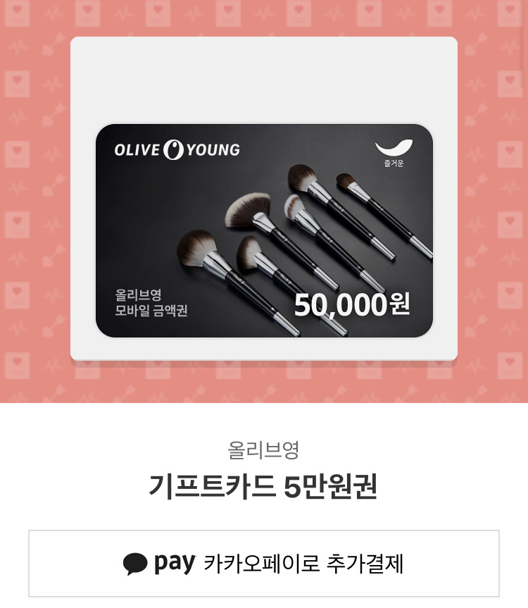 올리브영 기프티콘