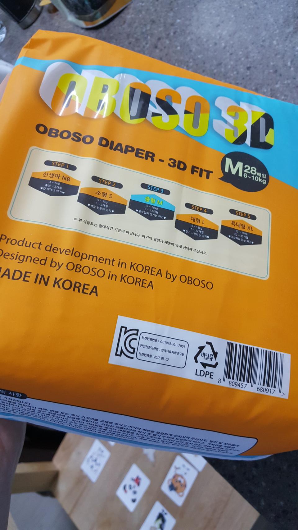 오보소중형기저귀 1팩28개입