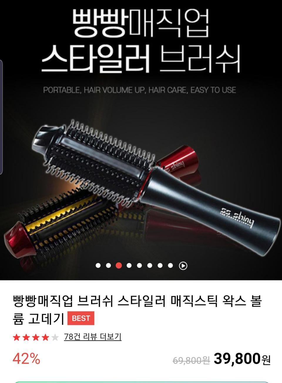 빵 빵 매직업 스타일러