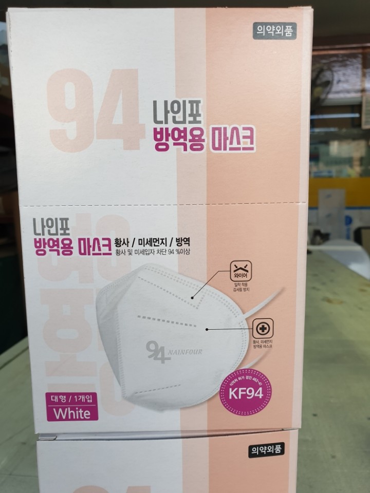 kf94마스크 팝니다