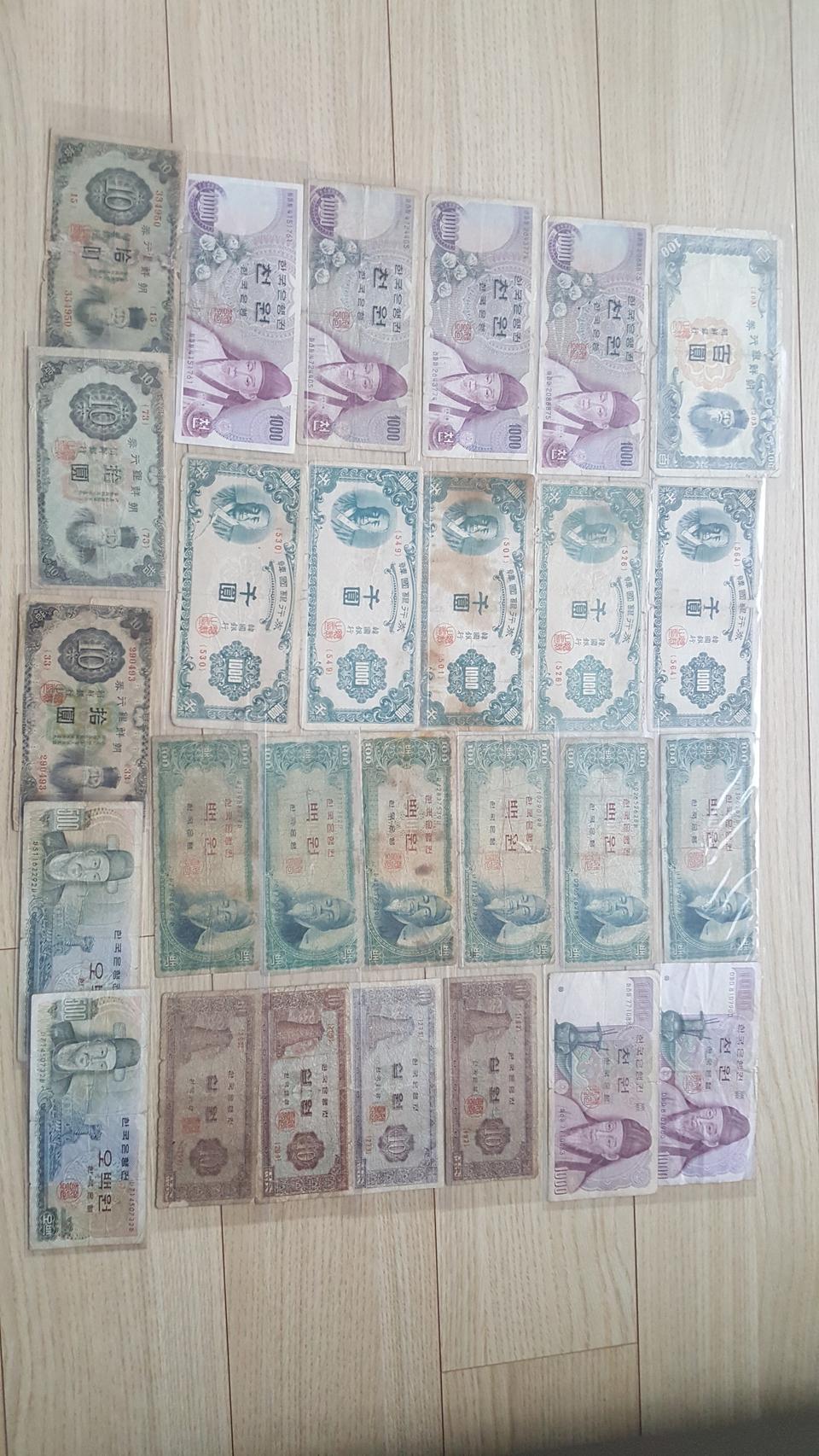 옛날돈 지폐 27장 일괄 판매해요