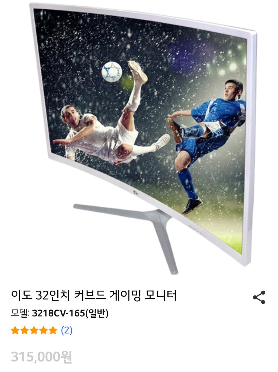 [강동구]160hz 32인치 커브드게이밍모니터 판매