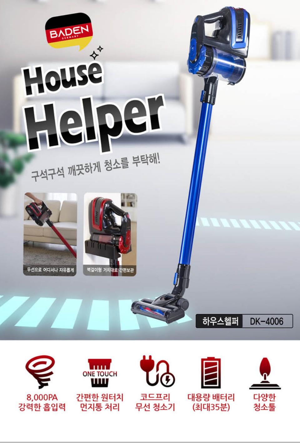 (미개봉풀박스) 코드제로 무선청소기