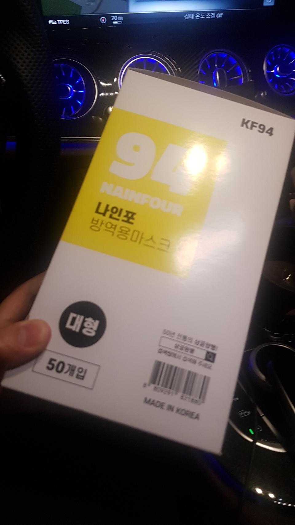 kf94 164개팝니다 마스크 남양주 직거래 원합니다