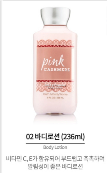 배쓰앤바디웍스☆,핑크캐시미어,파리즈아모르  미국직수입