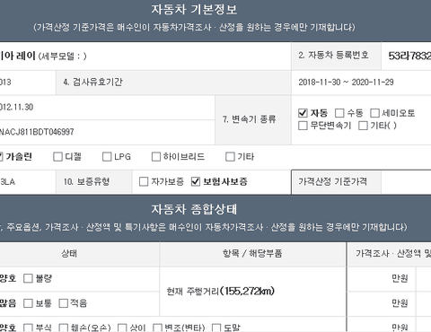 기아 레이 1.0 MPi 럭셔리의 사진 18