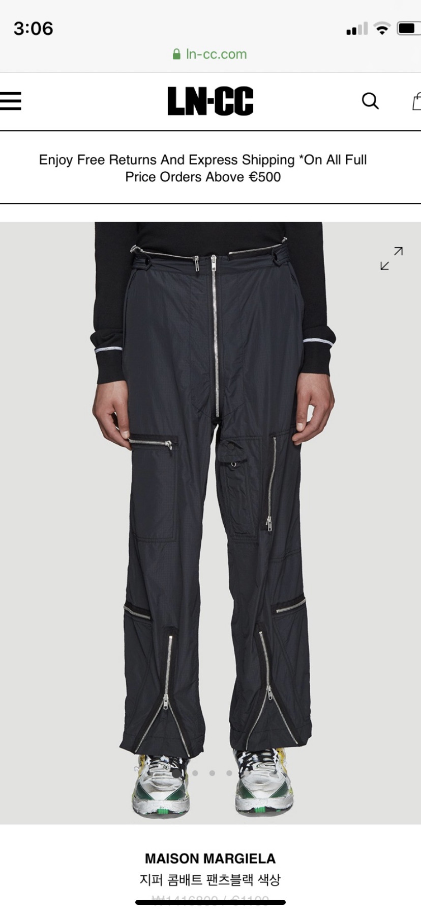 마르지엘라 트랙팬츠