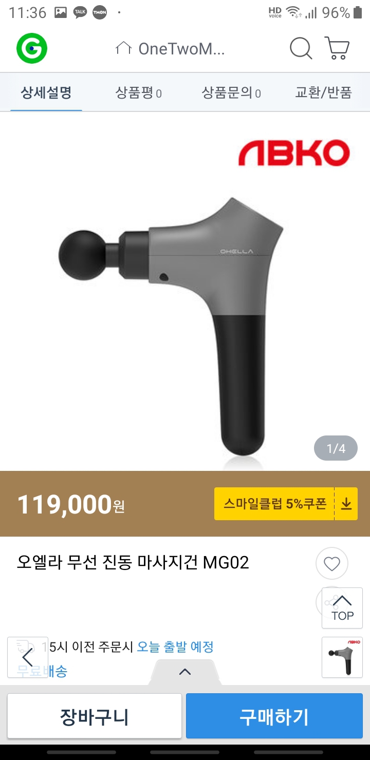 오엘라 무선 전동 마사지건