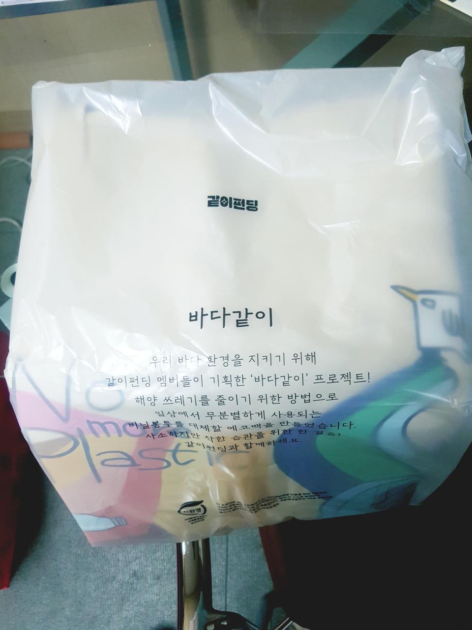 바다같이 에코백