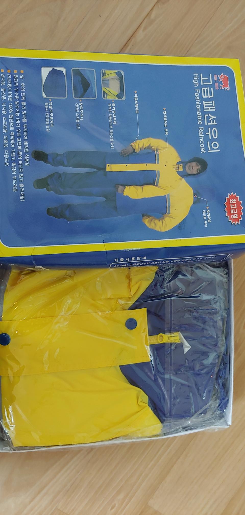 남성우의(상.하)XL