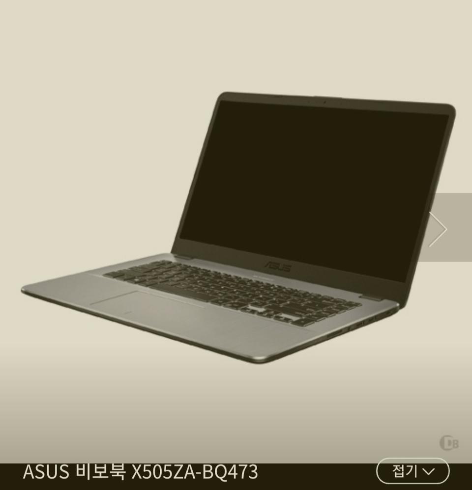 asus비보북(X505zA-BQ473)박스만뜯은제품 판매합니다