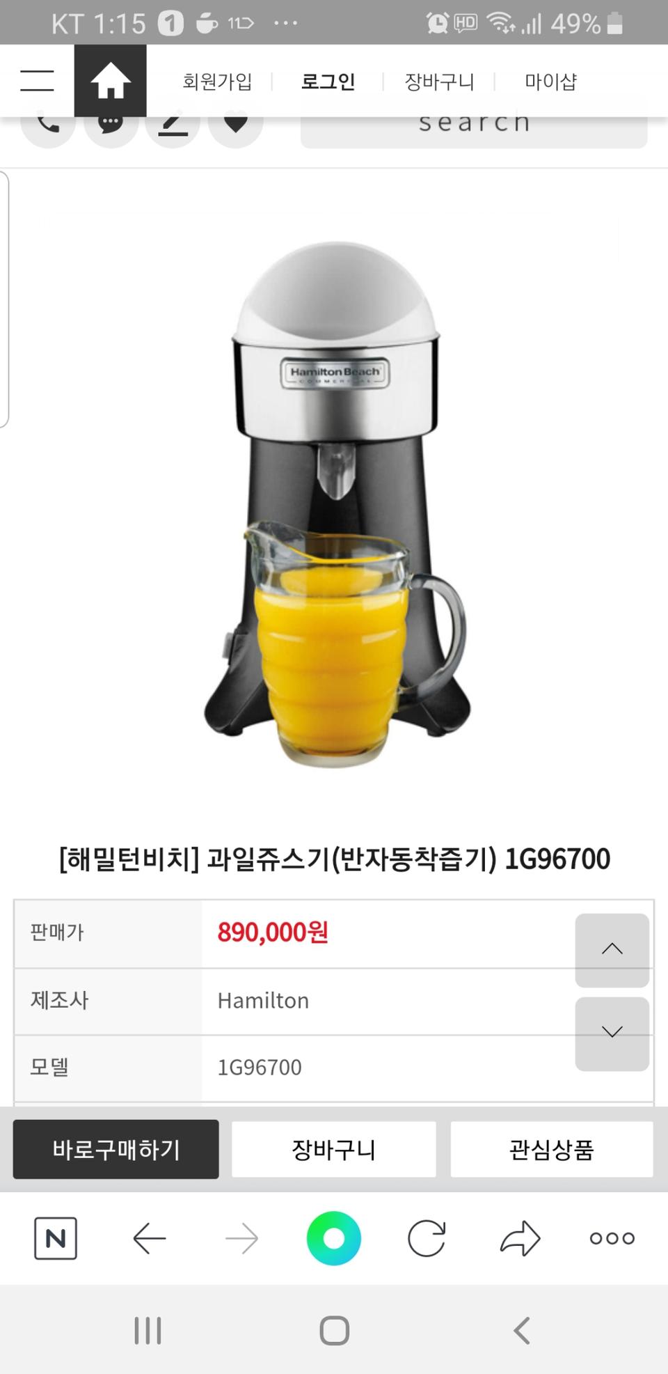 해밀턴비치 업소용 착즙기 새제품 팝니다