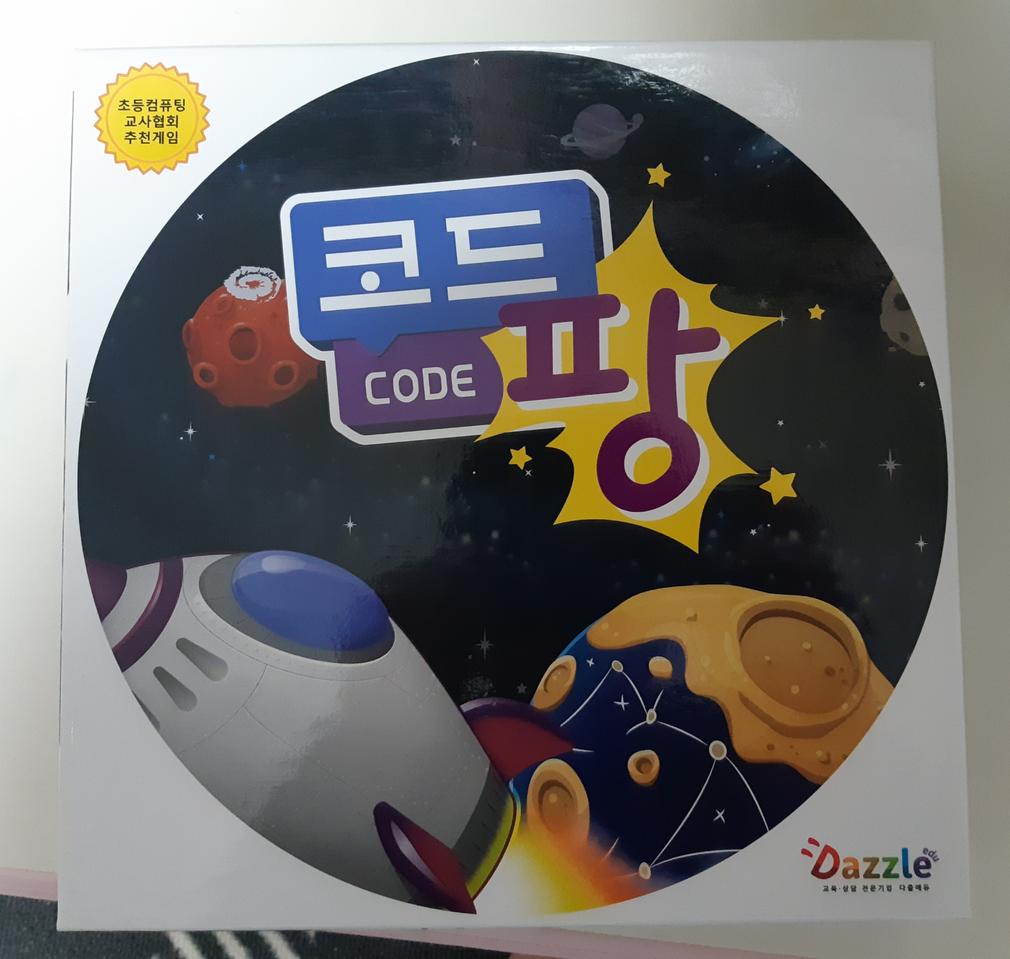 보드게임 코딩 코드팡 판매
