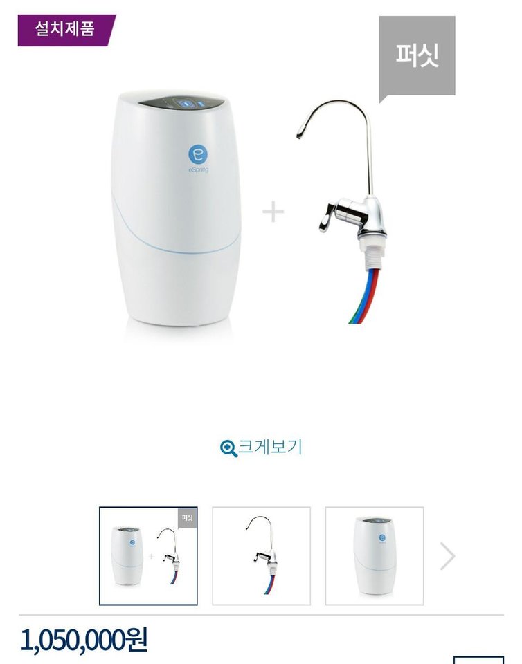 암웨이 정수기 | 세컨웨어 암웨이 정수기 | 세컨웨어