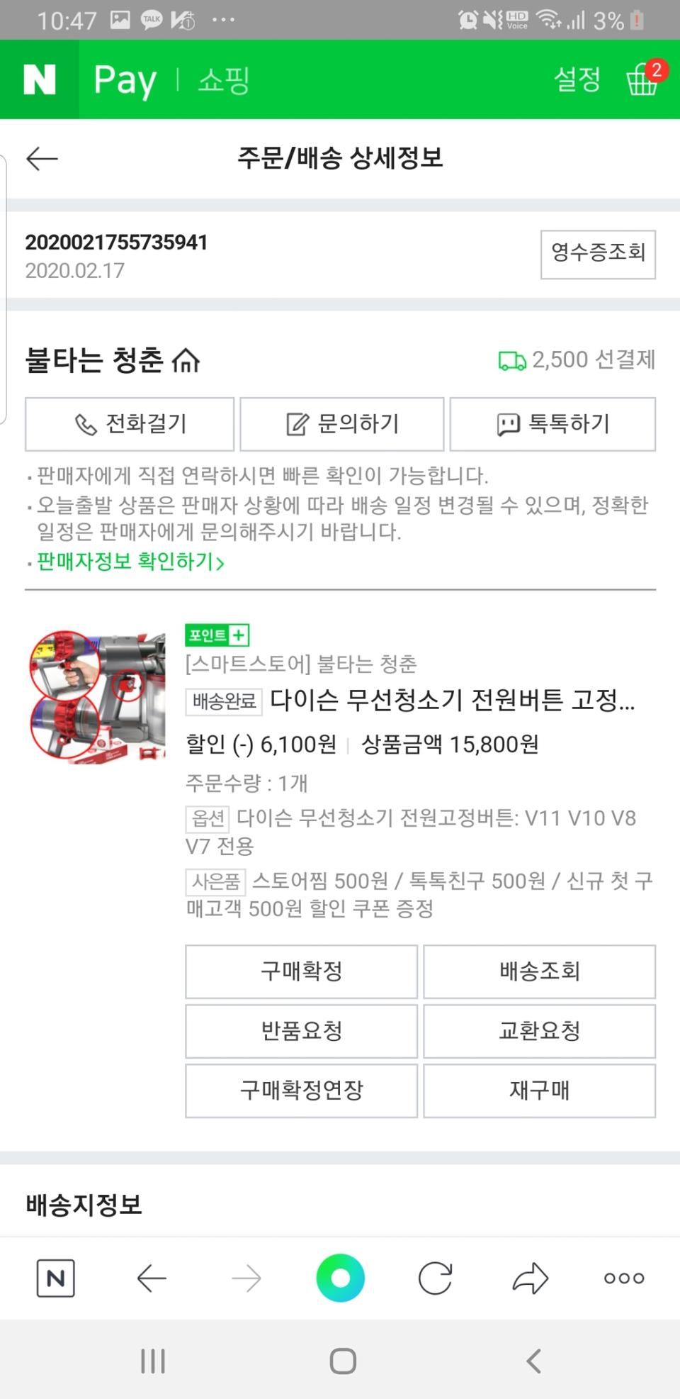 다이슨 전원버튼고정장치