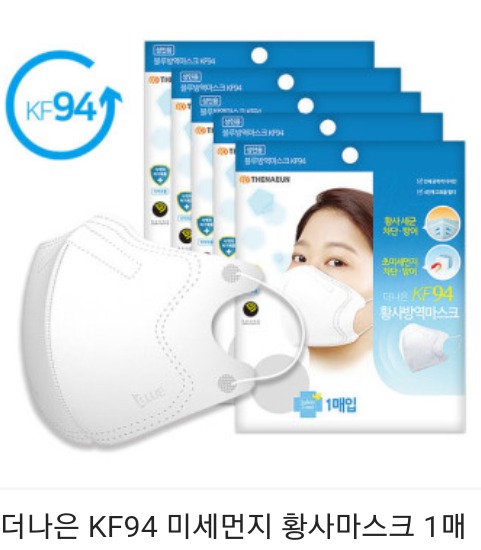 KF80,94 대형 대량구매 원합니다. 500-1000장