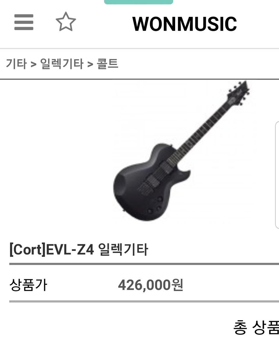 콜트 EVL-Z4 일렉 기타